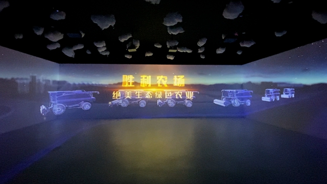 建三江勝利農(nóng)場沉浸式體驗(yàn)中心