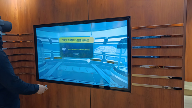 VR海洋知識科普體驗